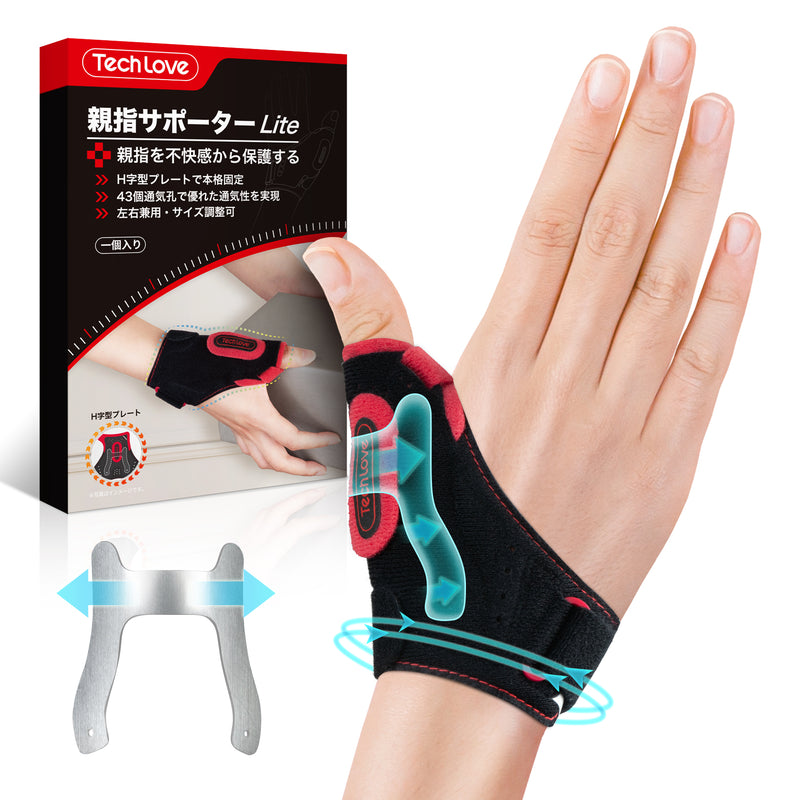 CM関節·MP関節·専用】Techlove 親指サポーター Lite(WB2-R) – Tech