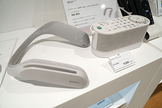 レビュー】ウェアラブルネックスピーカー『SRS-WS1』展示レビュー