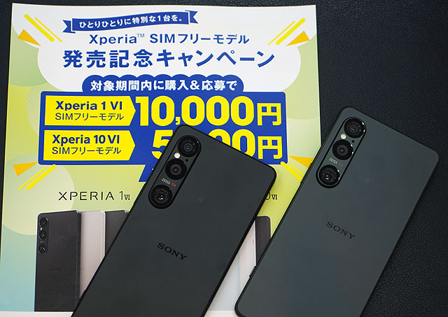 納期情報】Xperia 1 VIの16GB/512GBハイスペックモデル ブラックが11月