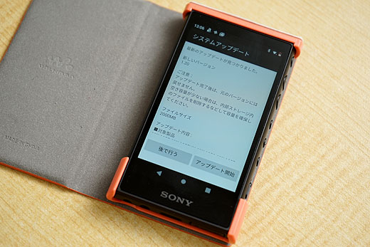 ウォークマンZX500/A100シリーズ本体ソフトウェアアップデートの