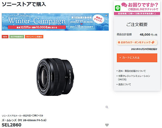 α7IIIユーザーさんにおすすめ！ フルサイズ対応の超コンパクトズーム