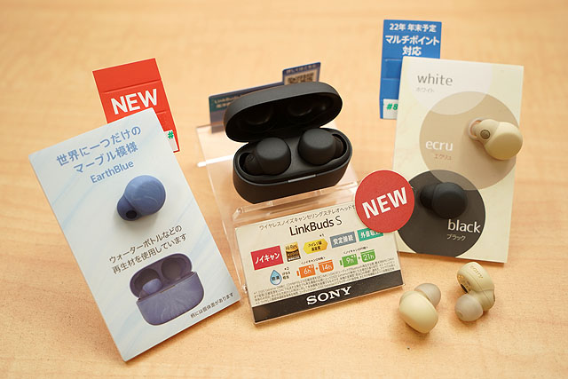 ワイヤレスヘッドホン『LinkBuds S』のLE Audio対応が2023年春へ延期に