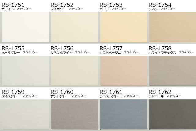 タチカワロールスクリーン】ライフ ラルクシールド 標準タイプ