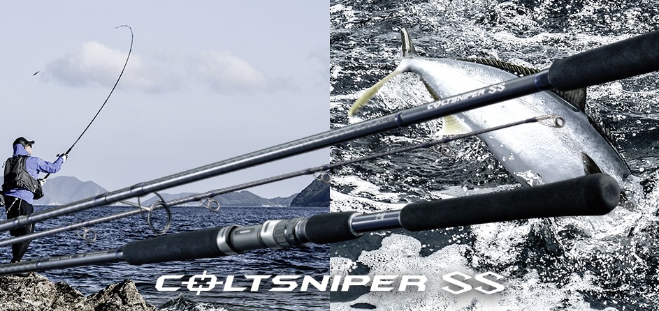ショアジギング最初の1本に！「コルトスナイパーSS」 - 釣具買取