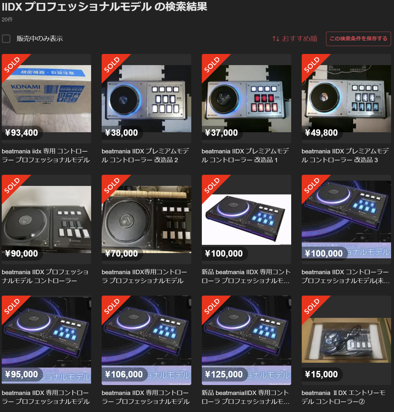 現在入手可能なIIDXコントローラーのまとめ | サファリドットコム