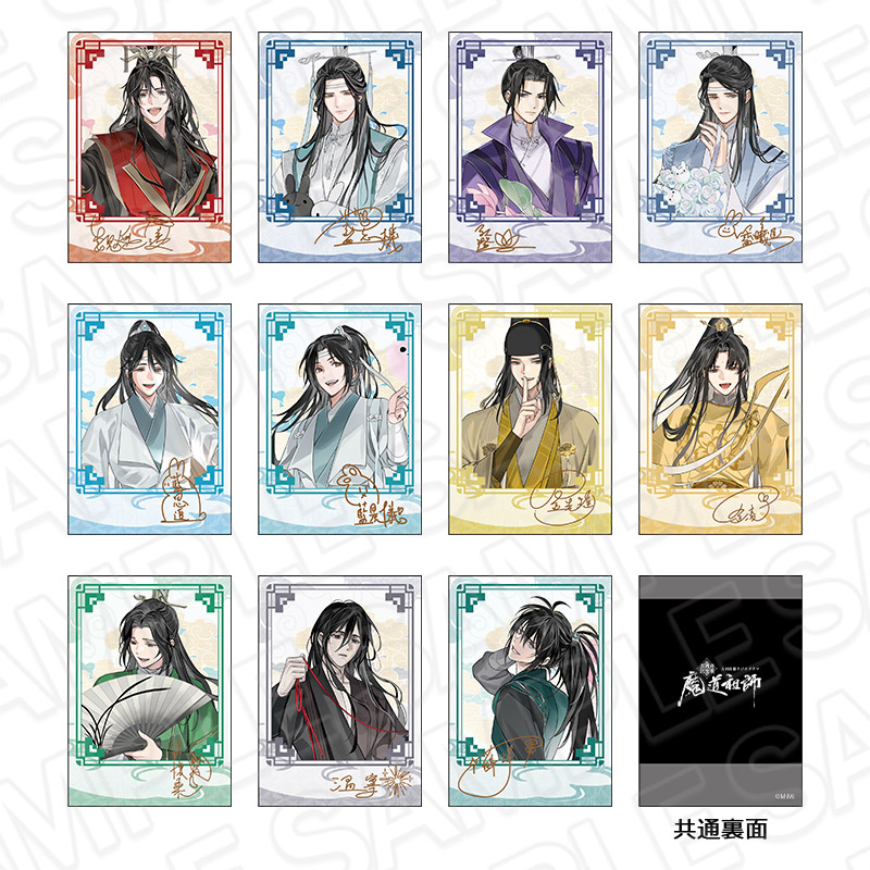 魔道祖師 4周年記念展 トレーディングカード【34種コンプセット+魏嬰