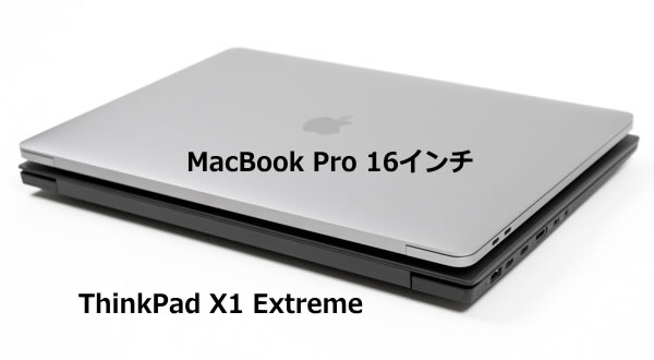 MacBook Pro 16インチの実機レビュー - the比較
