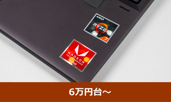 HP ENVY x360 13-ar（AMD）の実機レビュー - the比較