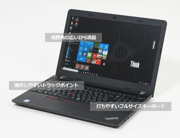 ThinkPad E570の実機レビュー/操作性,性能よいのに安い - the比較