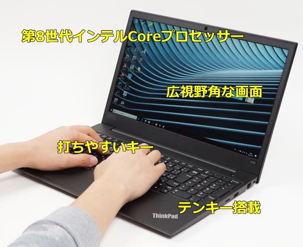 レノボ ThinkPad E580の実機レビュー/メインPCとして優秀 - the比較