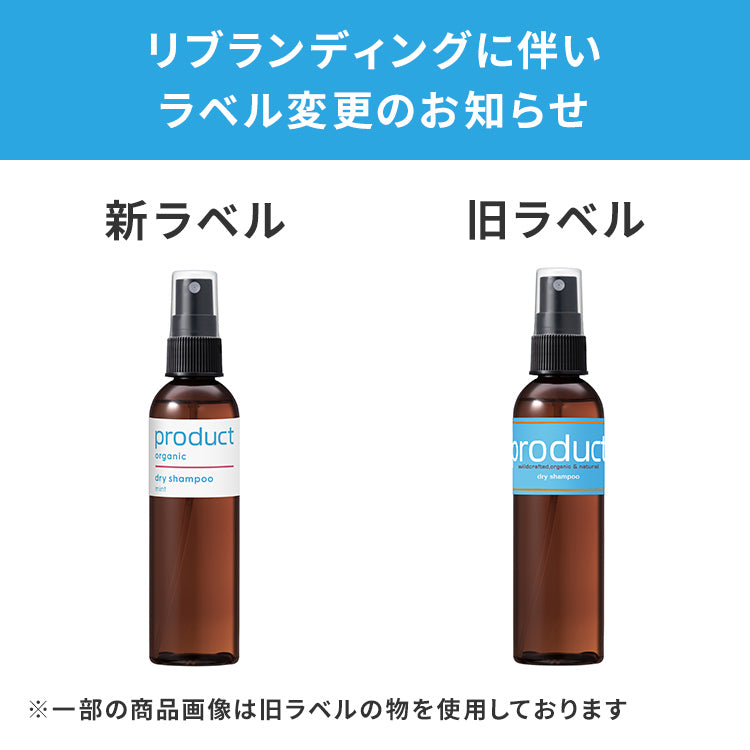 公式】マルチユースヘアケアキット（Multi-use Hair Care Kit