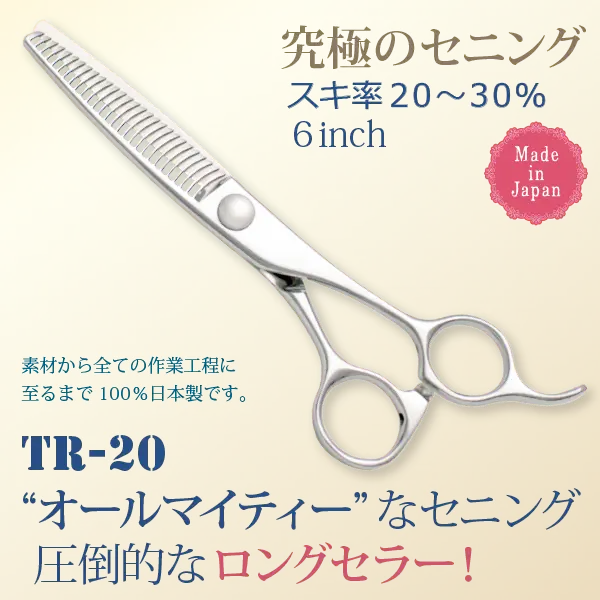 セニングシザー（美容師用）のおすすめは？by セニングレボリューション