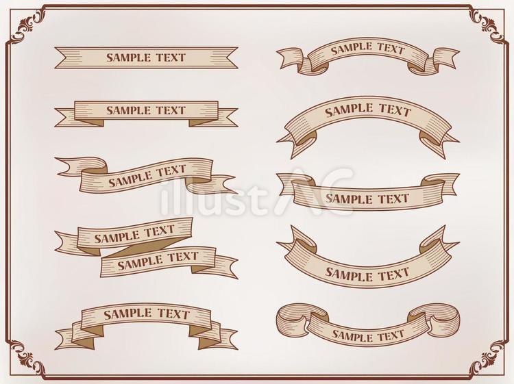 ビンテージリボン飾りセットイラスト - No: 23441543｜無料イラスト