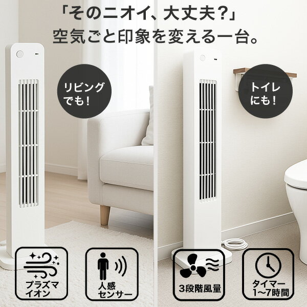 楽天市場】オゾン 消臭（扇風機｜扇風機・サーキュレーター）：季節