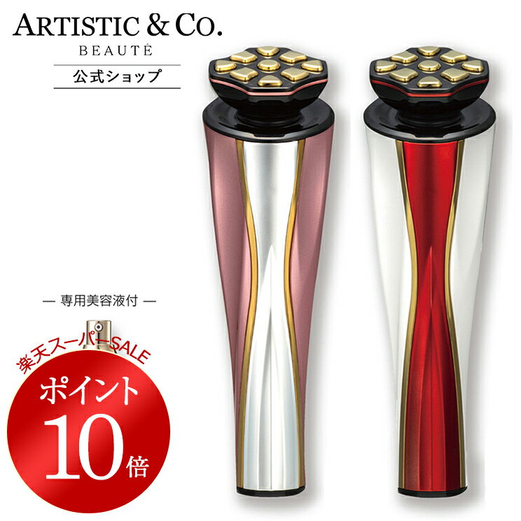 楽天市場】Dr arrivo（美顔器｜美顔器・スチーマー）：美容・コスメ