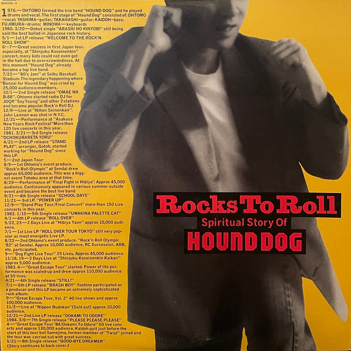 HOUND DOG ハウンド・ドッグ / Rocks To Roll: Spiritual Story Of