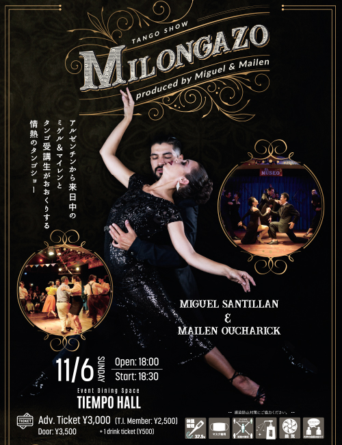 アルゼンチンタンゴショー 