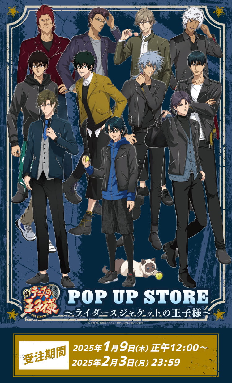 新テニスの王子様 POPUP STORE ～ライダースジャケットの王子様～ 通販