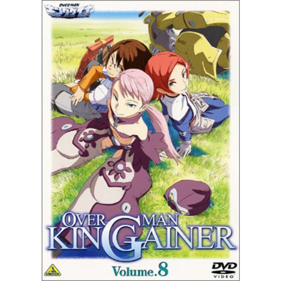オーバーマン キングゲイナー Volume.8 | A-on STORE