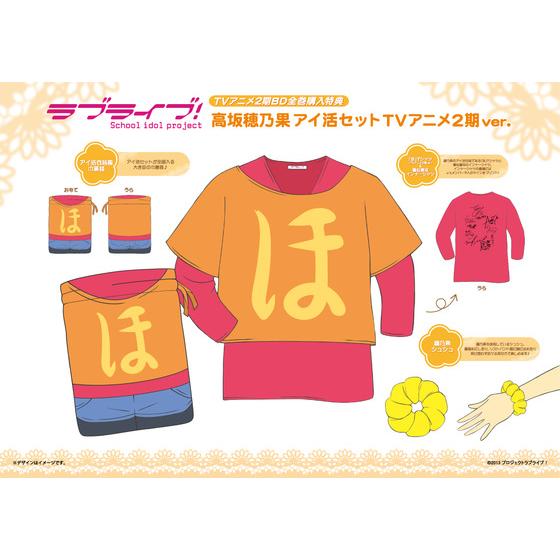 ラブライブ！ 2nd Season 【特装限定版】 全巻セット 【BVC特典：高坂