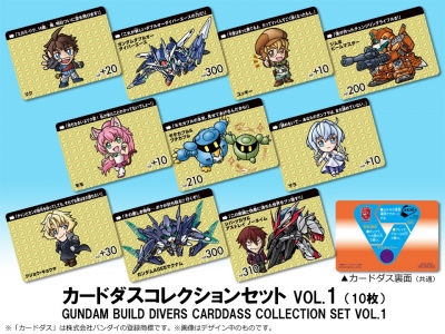 ガンダムビルドダイバーズ Blu-ray BOX 1 [ハイグレード版] （初回限定