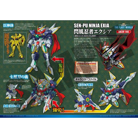 SDガンダム ザ・ラストワールド キャラクターファイルブック | A-on STORE