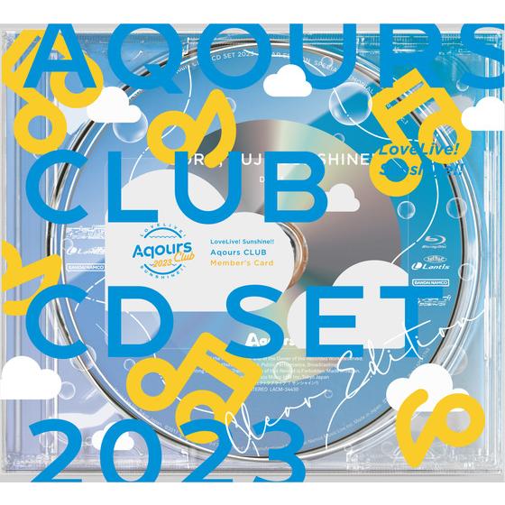ラブライブ！サンシャイン!! Aqours CLUB CD SET 2023 CLEAR EDITION