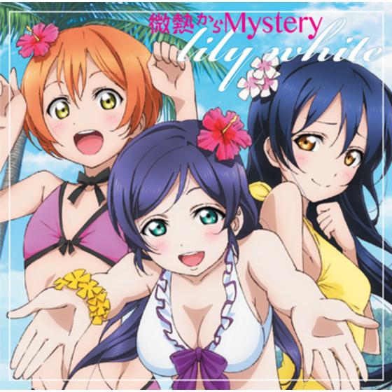 ラブライブ! School idol project ユニットシングル 2nd session 微熱