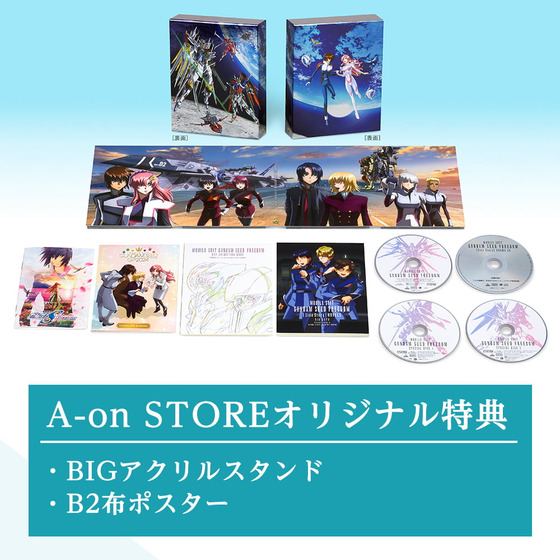 機動戦士ガンダムSEED FREEDOM (Blu-ray特装限定版)【A-on STORE版