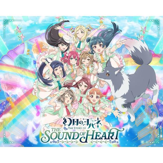 幻日のヨハネ -The Story of the Sound of Heart-」Blu-ray Memorial
