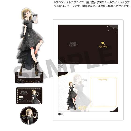 ラブライブ！蓮ノ空女学院スクールアイドルクラブ 蓮ノ空女学院購買部