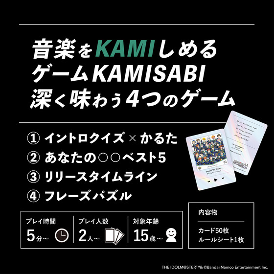 KAMISABI アルバムセット「THE IDOLM@STER SideM」 【2026年5月下旬