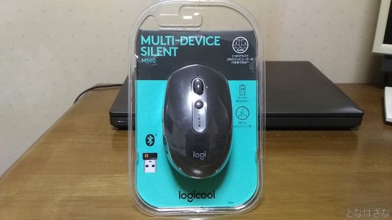 レビュー】Logicool M590 | 無線・静音・多ボタン・マルチデバイス