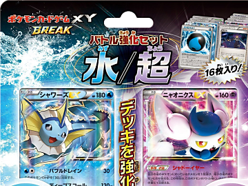 ポケキュン”しちゃう仕掛けがつまった ポケモンカードゲームXY BREAK