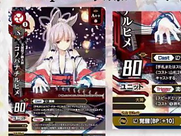 イナズマイレブンGO TCG 「超次元トリプルデッキセット 激アツ！胸アツ