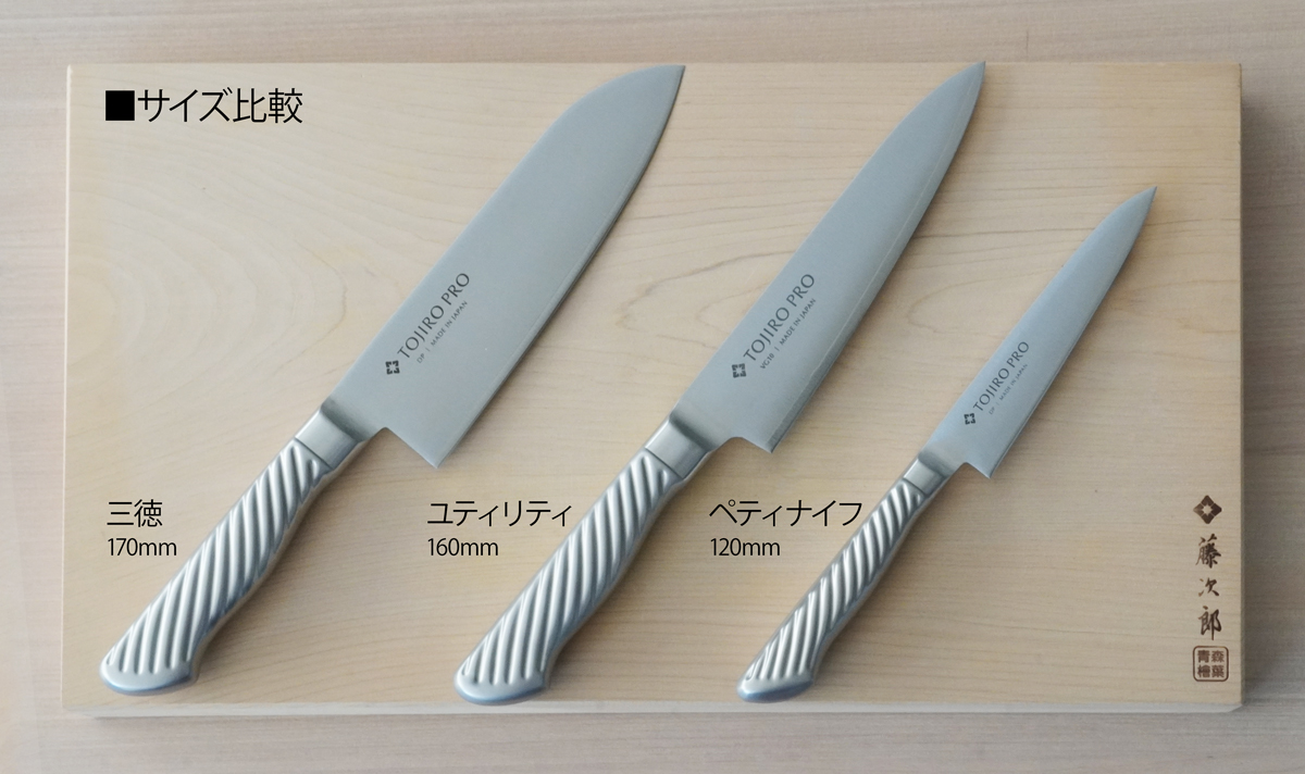 燕三条製包丁の【藤次郎オンラインショップ】 / ＜直営店限定＞TOJIRO