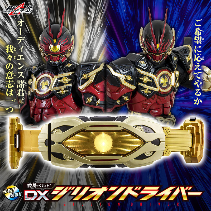 Kamen Rider Geats DX Zillion Driver
