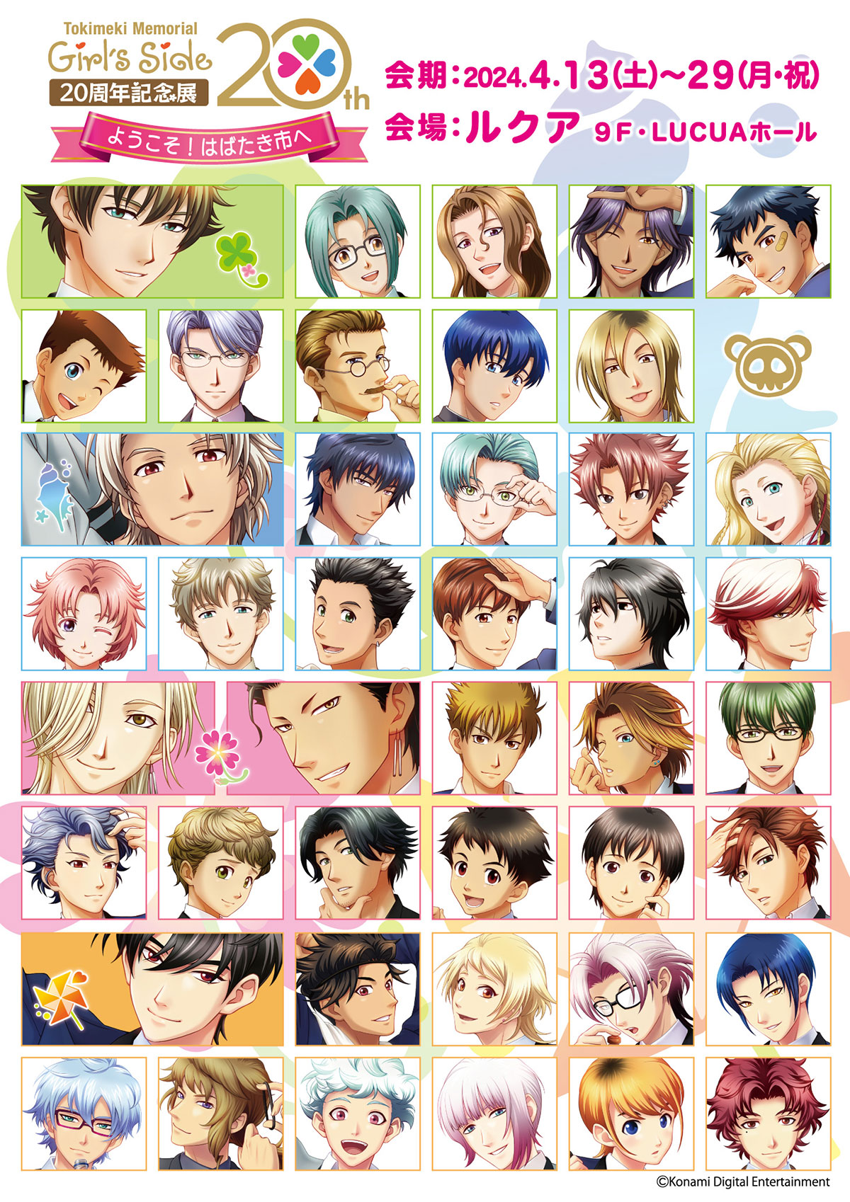 N8☆ときめきメモリアル Memorial File ファイル&カード360枚 【公式通販】