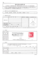 契約書類について｜東京の探偵なら都民調査サービス