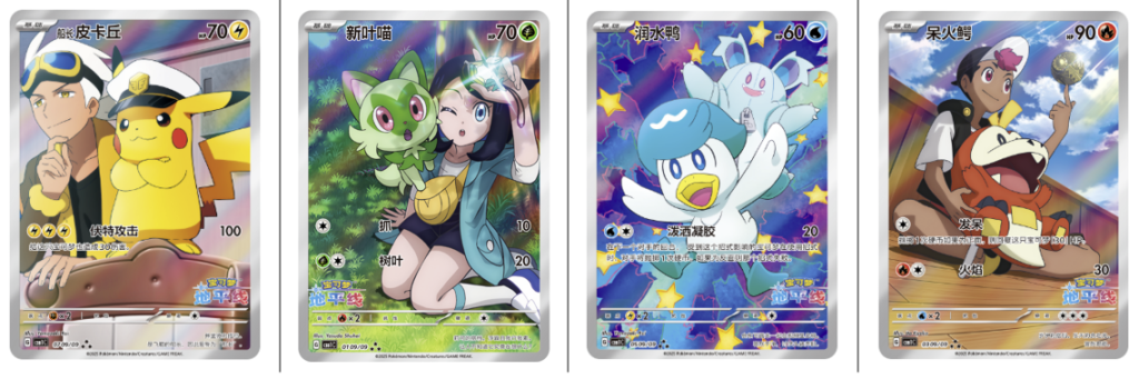 海外ポケカ 】ジェムパック「宝石包」Vol.1 の封入率を確認しつつ