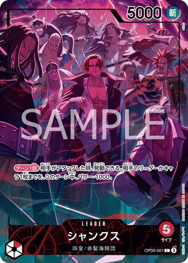 シャンクス 【リーダーパラレル】【English 2nd ANNIVERSARY SET】【赤