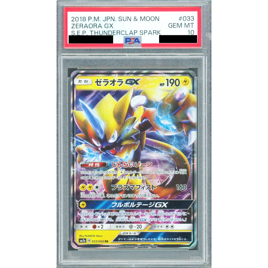 PSA 10] ゼラオラGX (キラ仕様) 033/060 [RR] SM7a 雷 ポケモンカード