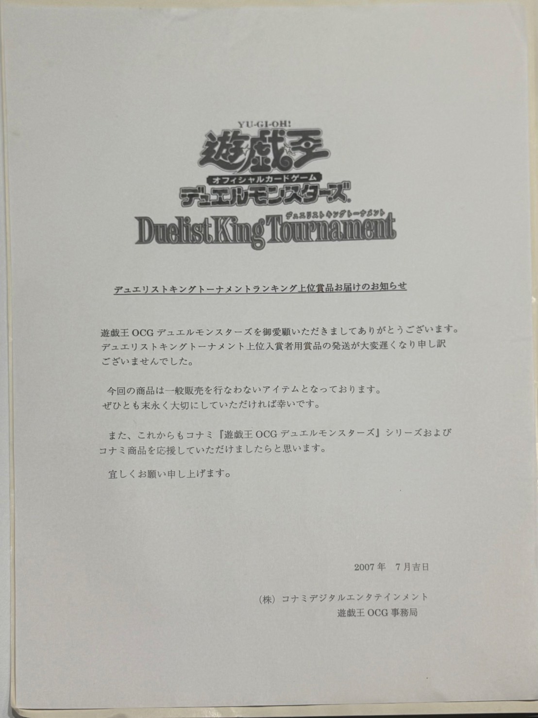 オベリスクブルー」スリーブ 【付属品付き】【サプライ】【スリーブ