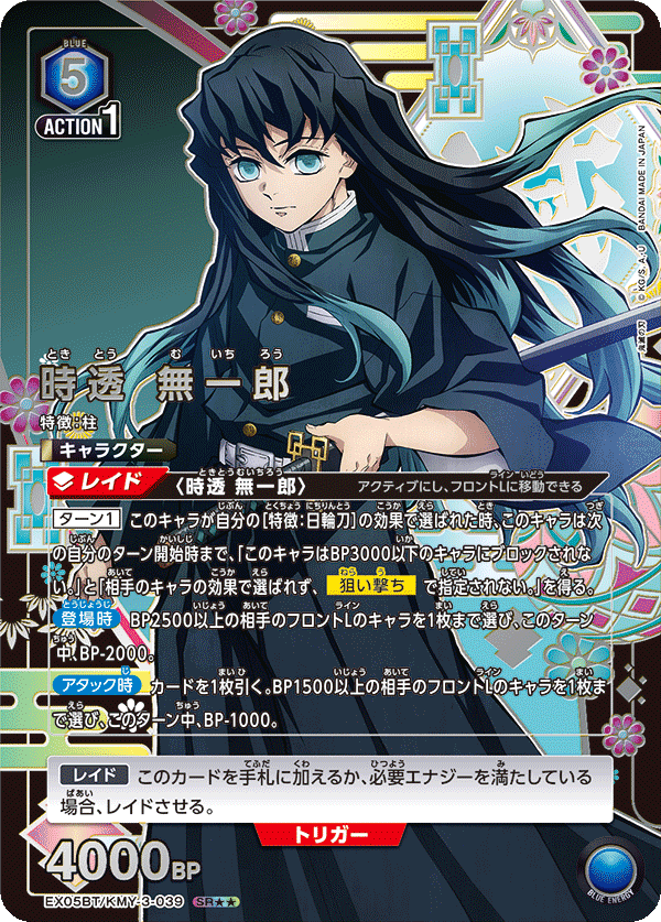 ユニオンアリーナ】鬼滅の刃の当たりカードとデッキまとめ【ユニアリ