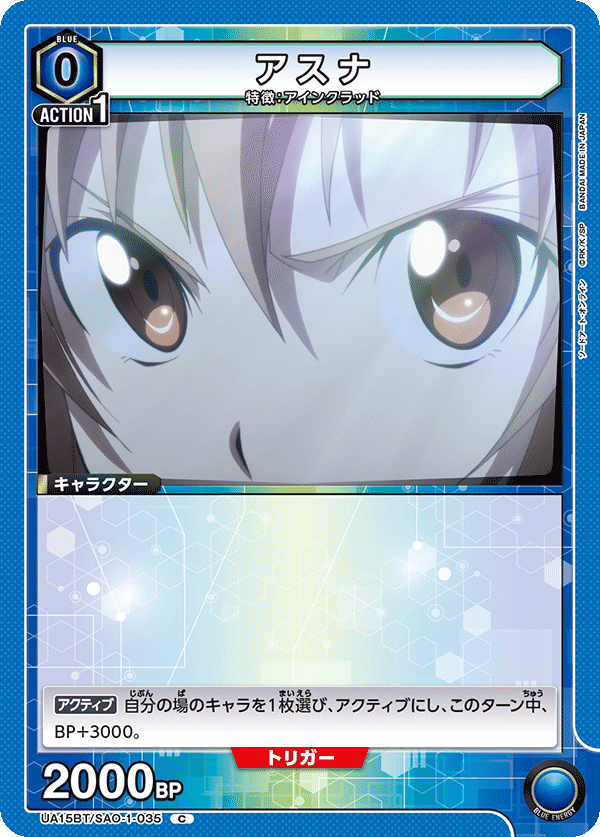 青キリト＆アスナ(アインクラッド)のデッキリストと回し方｜ユニオン