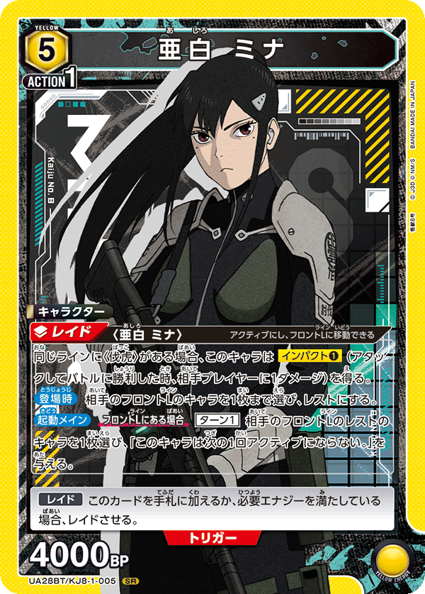 レノ＆ミナ(黄怪獣8号)のデッキリスト｜ユニオンアリーナ – TORECARDS