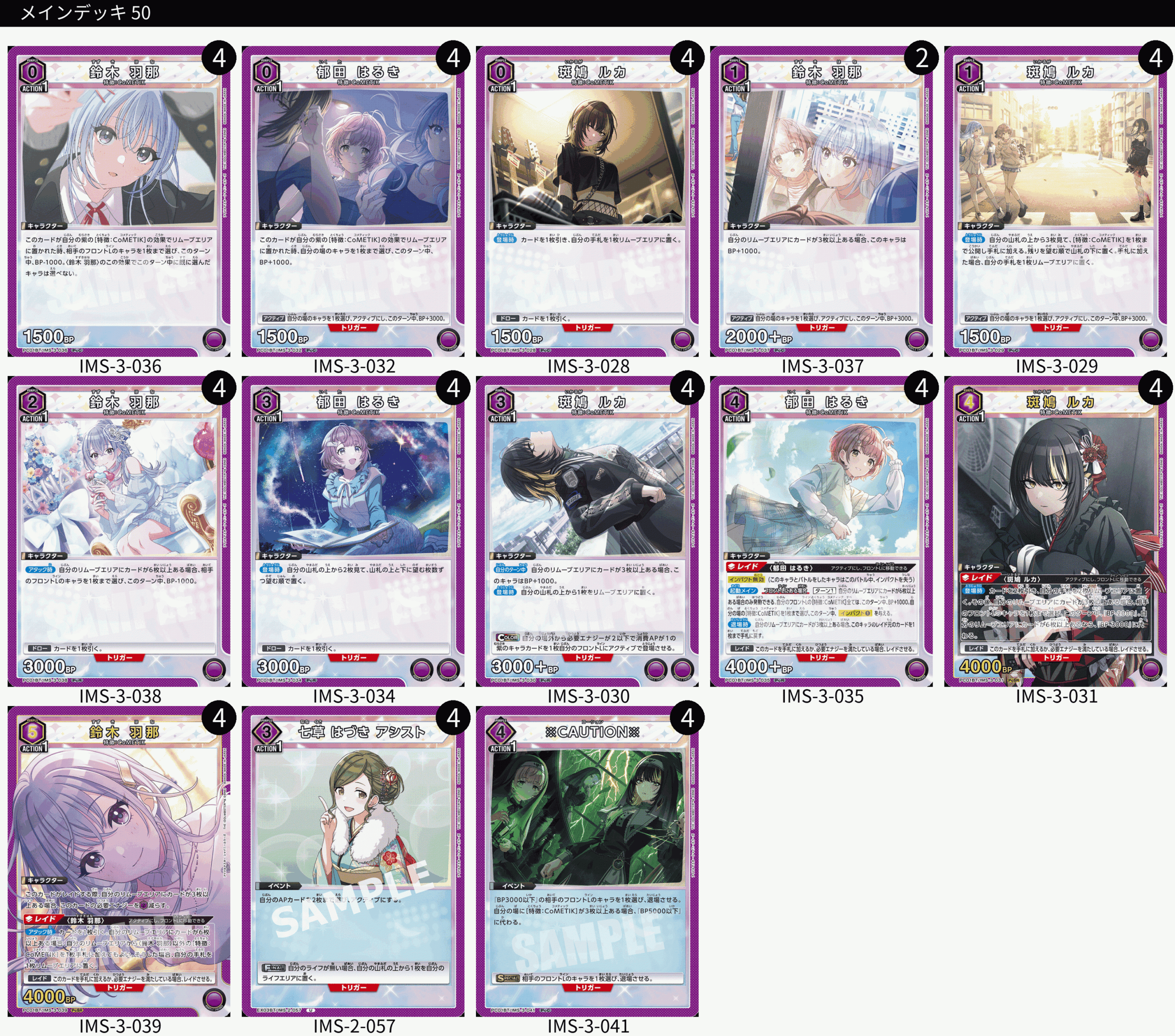 ユニオンアリーナ】シャニマスの当たりカードとデッキまとめ【ユニアリ