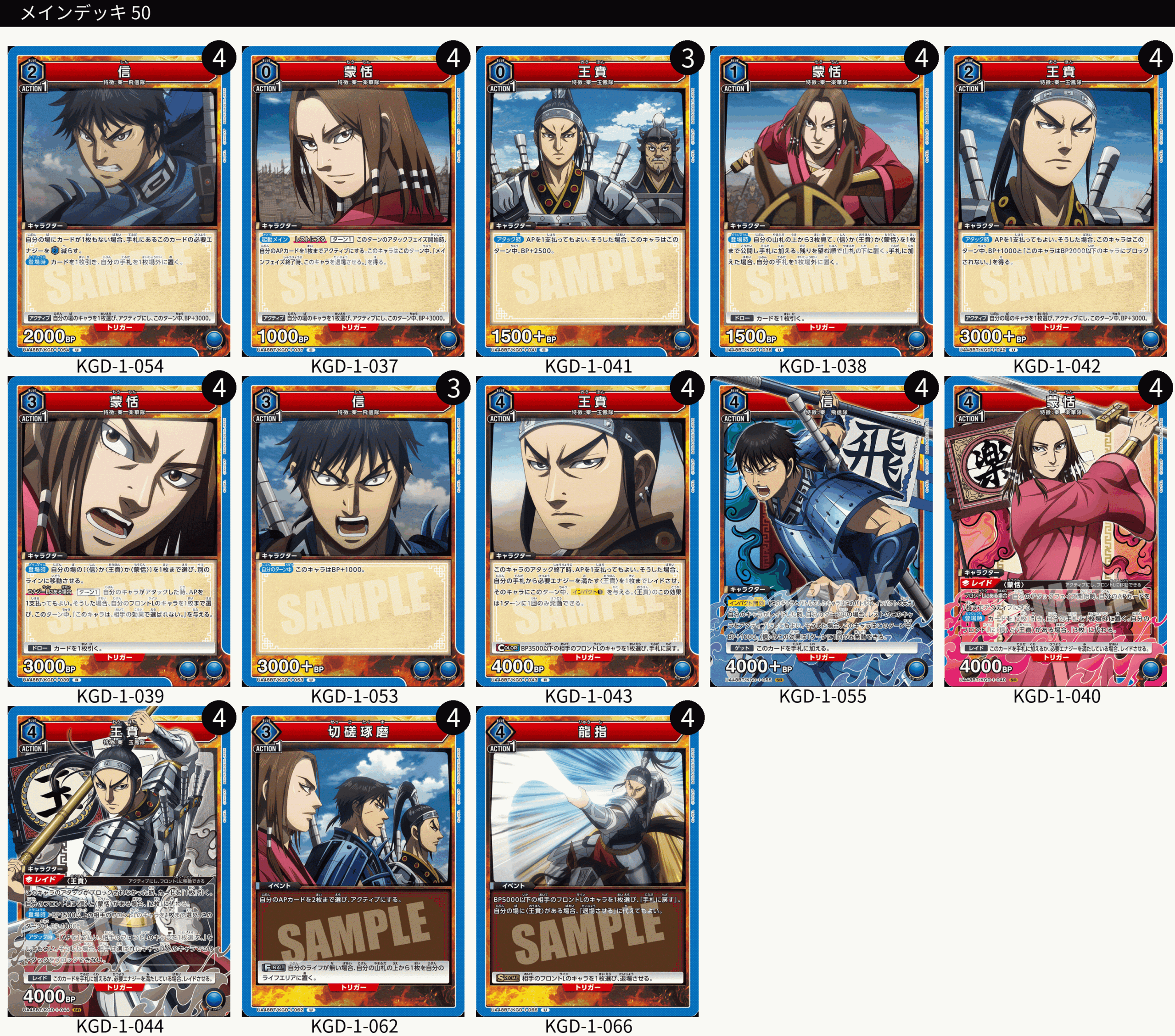 ユニオンアリーナ】キングダムの当たりカードとデッキまとめ【ユニアリ