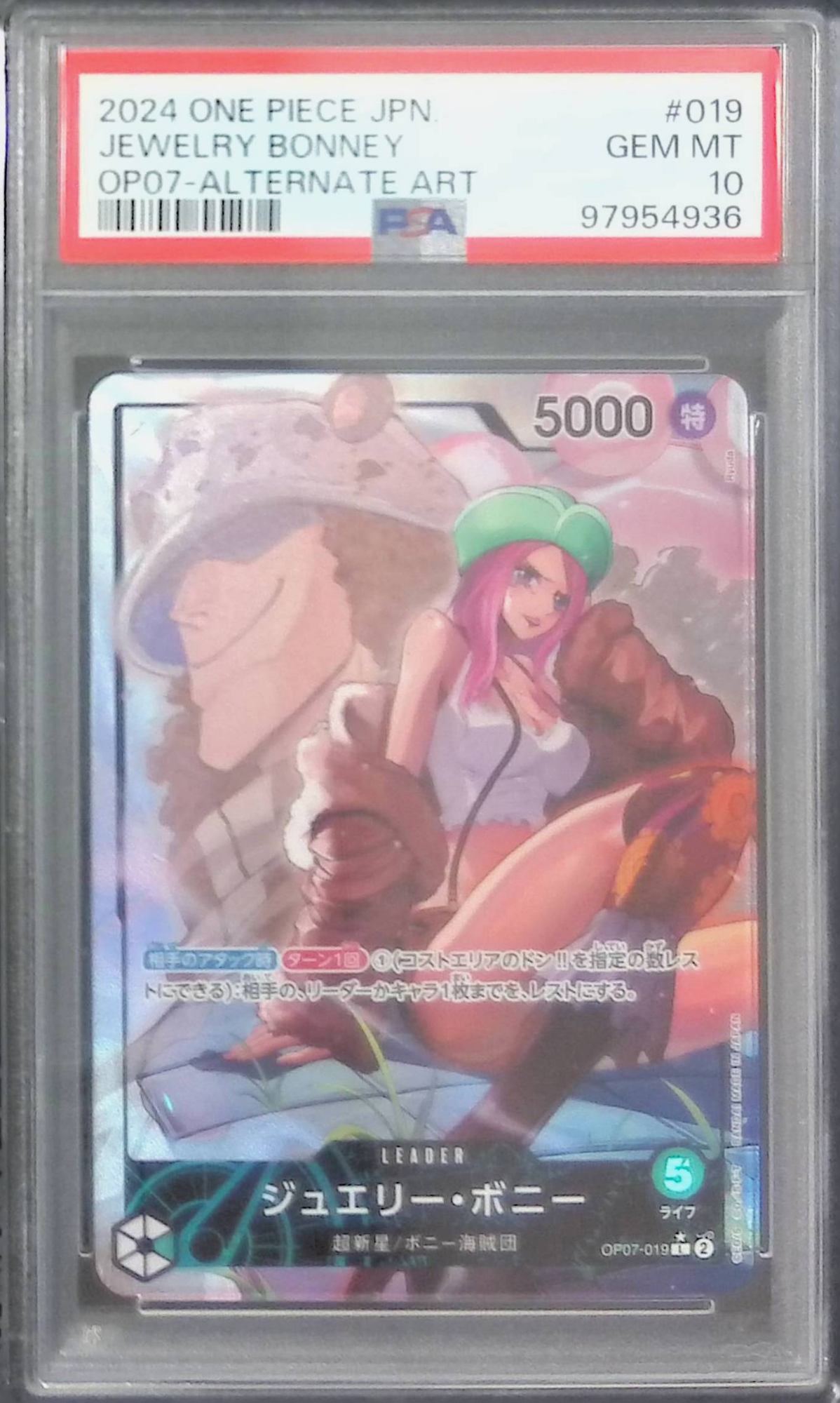 OP07/019/L☆ ジュエリー・ボニー リーダーパラレル PSA10 97954936