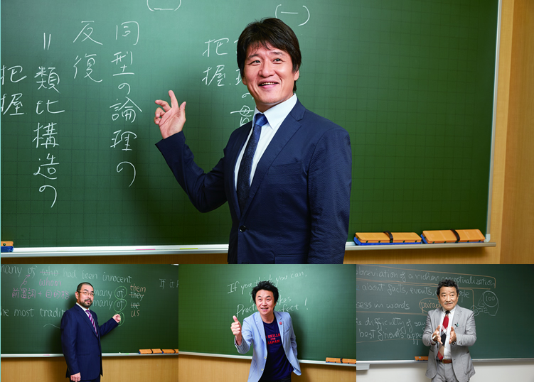 講師紹介 | 東進衛星予備校